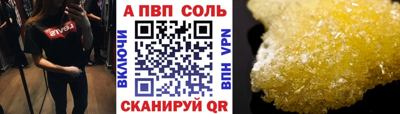 APVP Соль  Свободный 