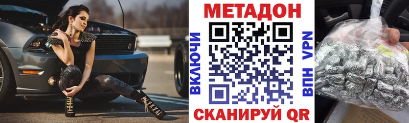 хочу   Свободный  МЕТАДОН белоснежный 