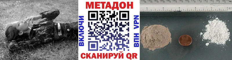 МЕТАДОН methadone Свободный