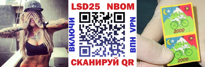 Марки 25I-NBOMe 1,5мг  Свободный 